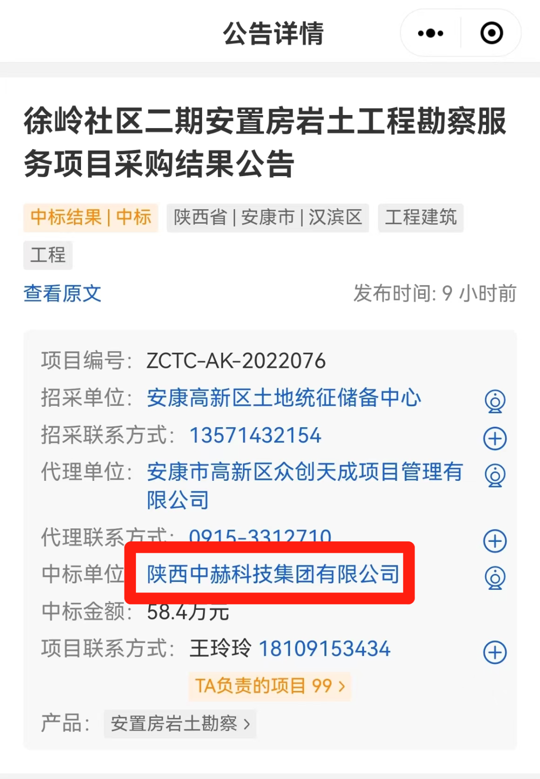 微信图片_20221222091247